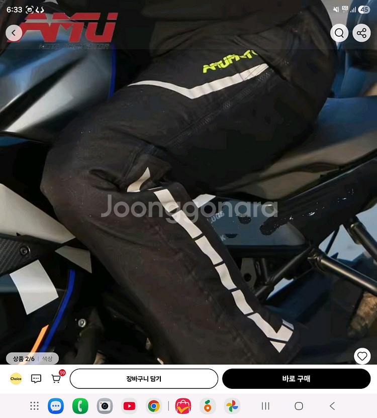 오토바이 방한 바지--2