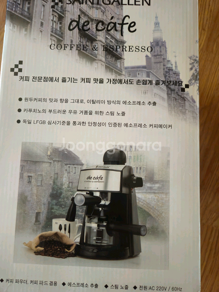 세인트갈렌 saintgallen de cafe 커피머신--1