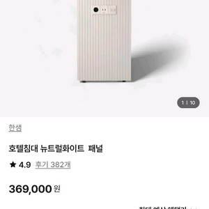 유로503 뉴트럴화이트 침대 350 패널 선반패널 2개