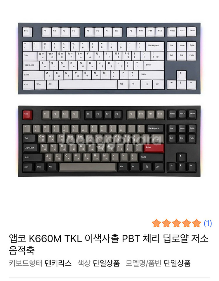 앱코 K660M 텐키리스 저소음 적축 키보드--0