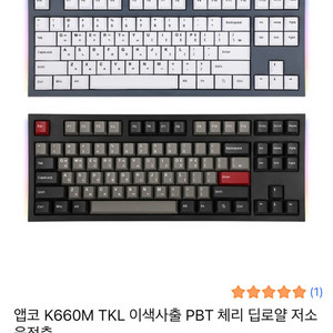 앱코 K660M 텐키리스 저소음 적축 키보드