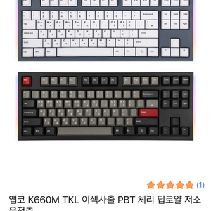 앱코 K660M 텐키리스 저소음 적축 키보드
