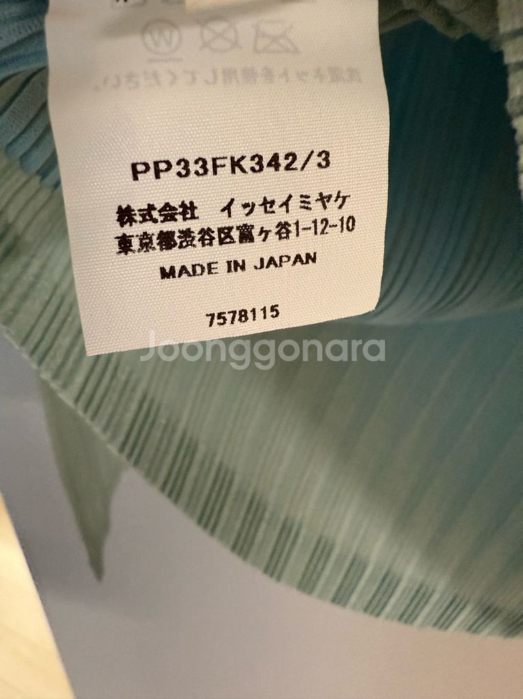 플리츠플리즈 립플리츠 하이넥--1