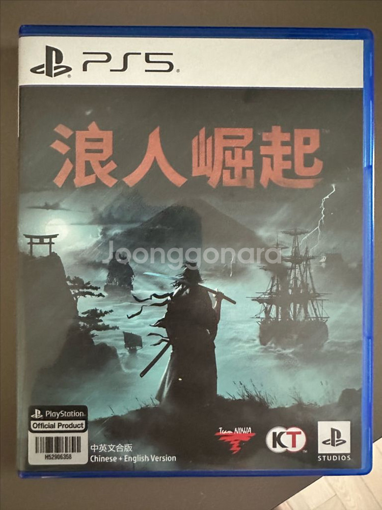 ps5 라이즈 오브 더 로닌(한글)--0