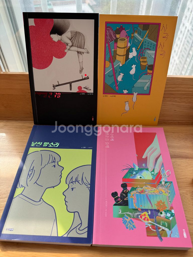 웅진주니어 너에게행운을 줄께외 3권 (총4권)--0