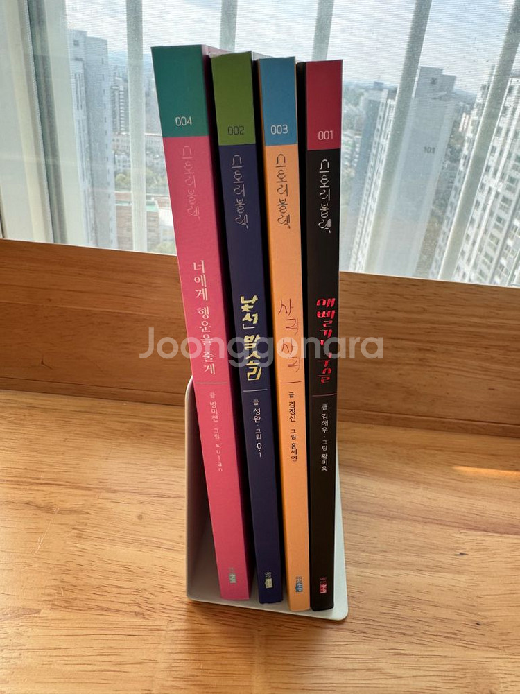 웅진주니어 너에게행운을 줄께외 3권 (총4권)--1