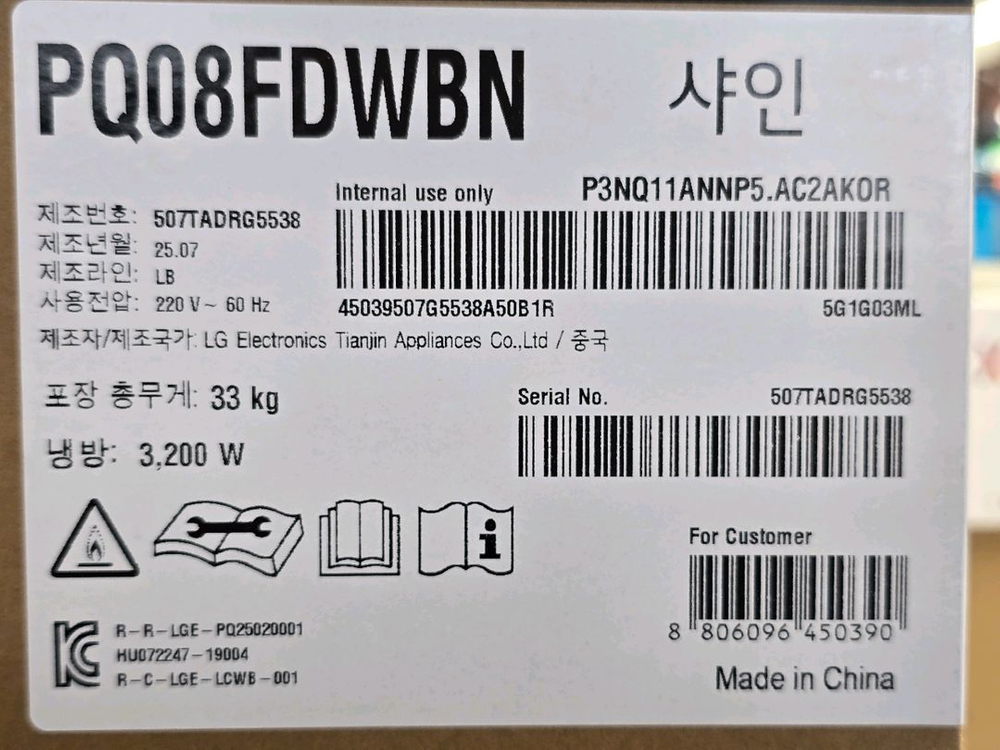 LG 이동식 에어컨 8평형--9