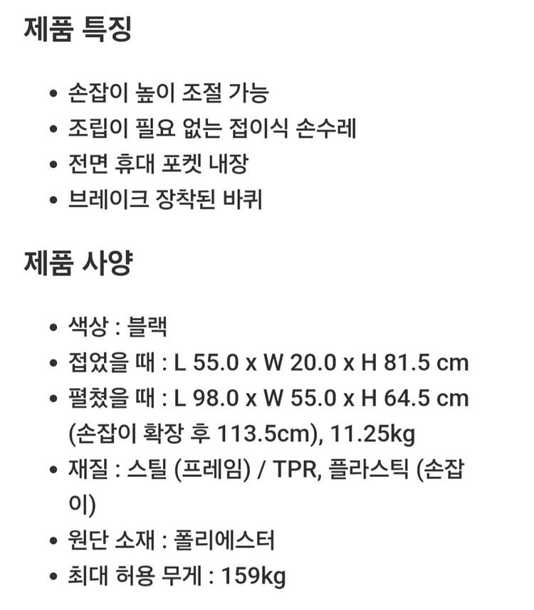 맥스포츠 접이식 손수레XL최대허용무게 159kg--3