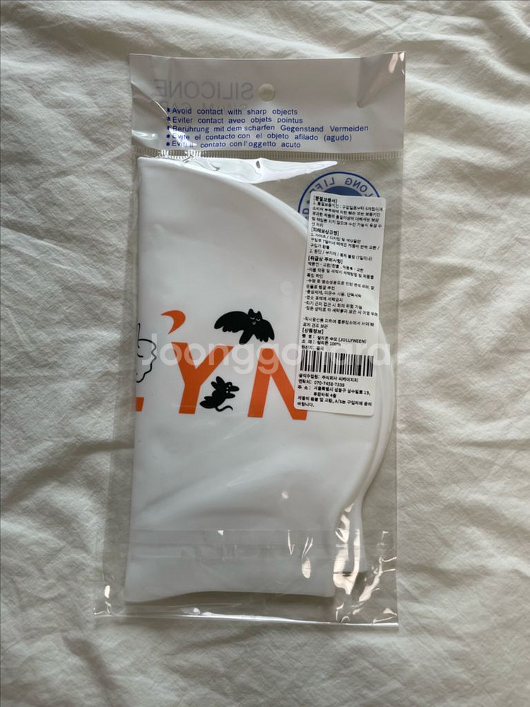 졸린 할로윈 졸리윈 수모--1