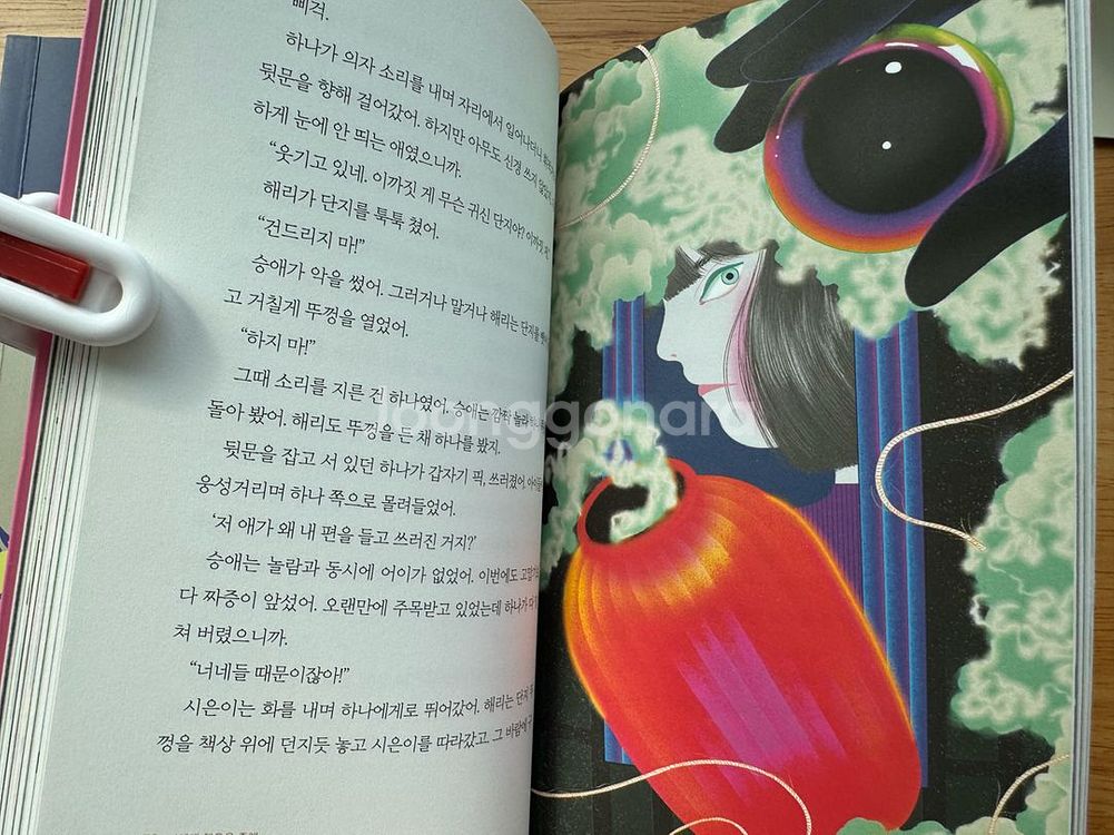 웅진주니어 너에게행운을 줄께외 3권 (총4권)--2
