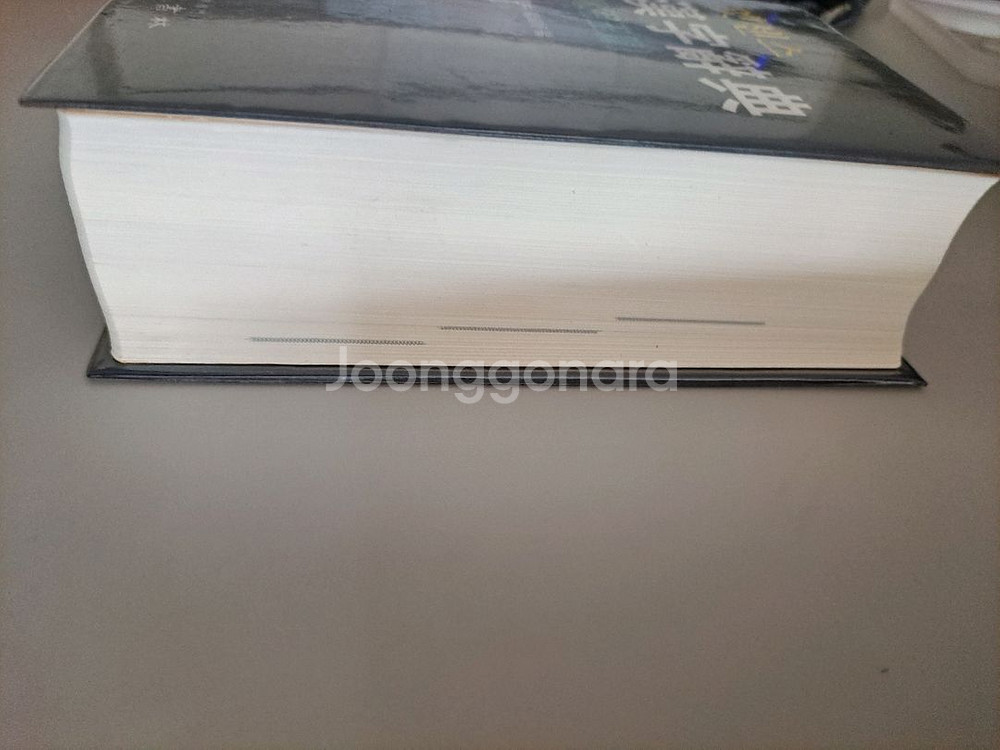 에센스 한자사전 ㅅ--2