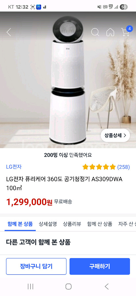 LG 퓨리케어 360 공기청정기 AS309DWA--1