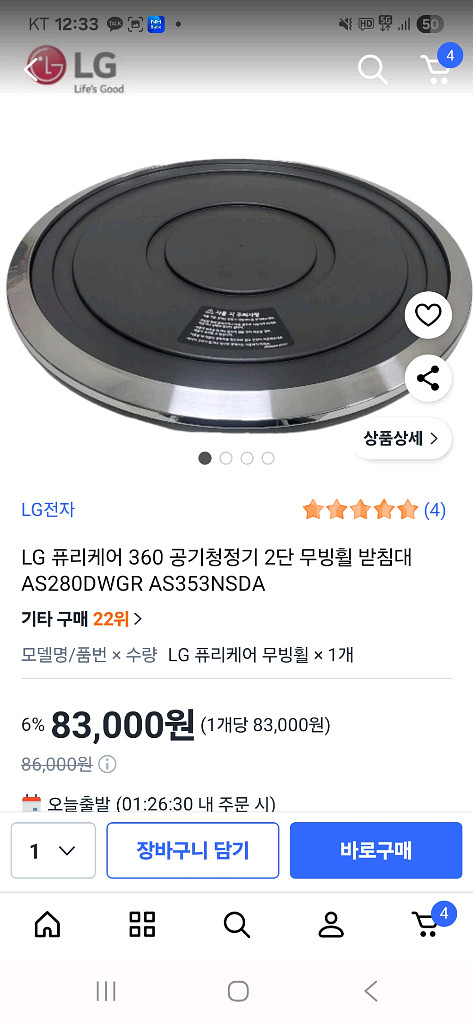 LG 퓨리케어 360 공기청정기 AS309DWA--2
