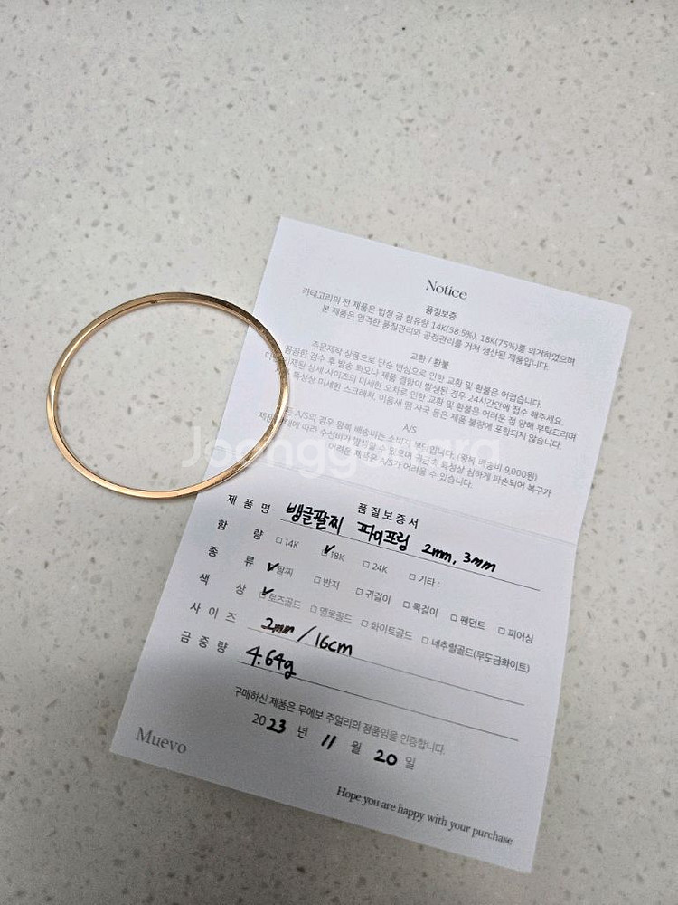 18k 로즈골드 뱅글팔찌 16cm--4