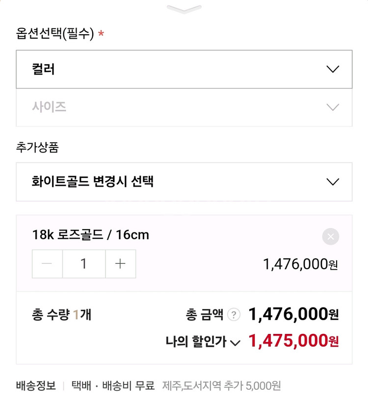 18k 로즈골드 뱅글팔찌 16cm--5