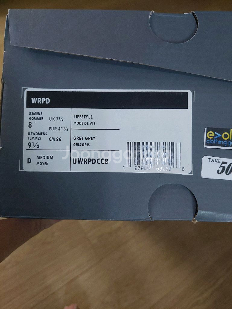 뉴발란스 wrpd 회색 운동화 260mm--4