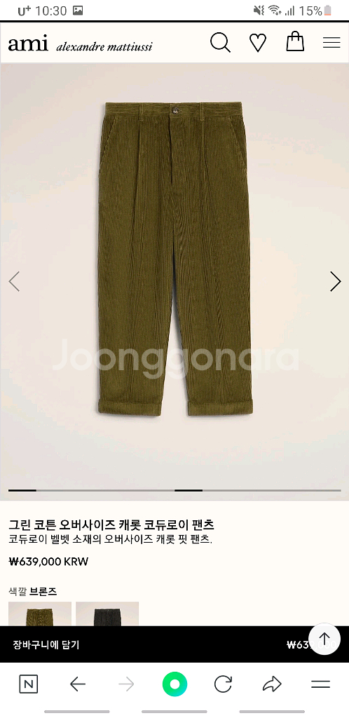 아미 코듀로이 벨벳 코튼 오버사이즈 캐롯핏 브론즈 (S--7
