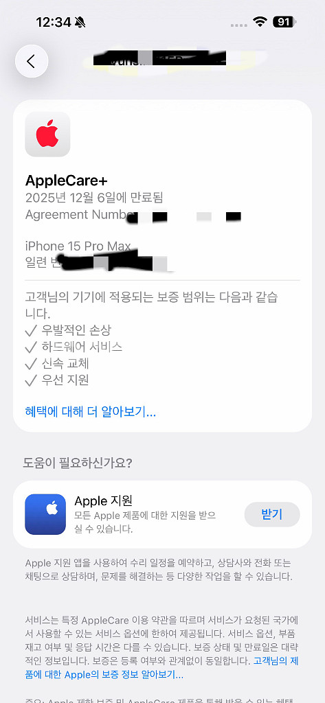 아이폰15 pro max (15프로맥스) 256GB--1