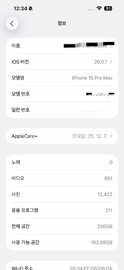 아이폰15 pro max (15프로맥스) 256GB--0