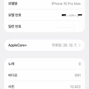 아이폰15 pro max (15프로맥스) 256GB