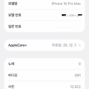 아이폰15 pro max (15프로맥스) 256GB