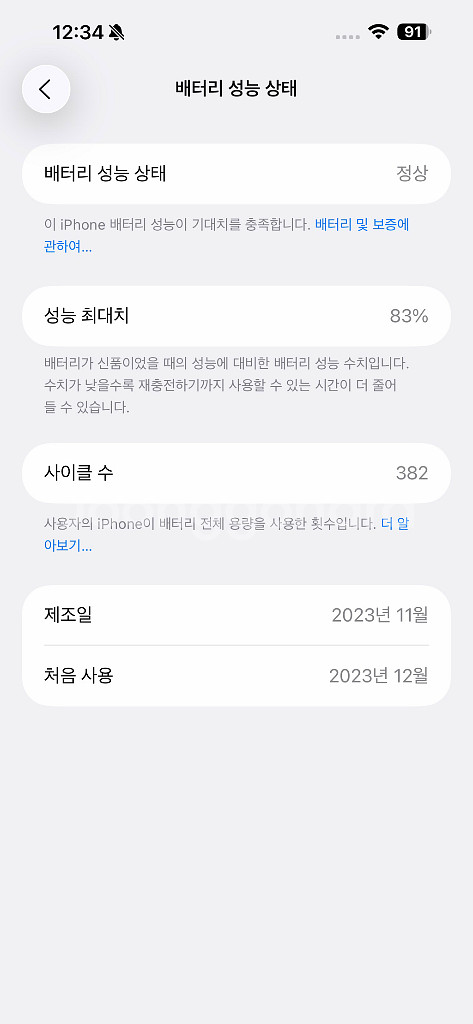 아이폰15 pro max (15프로맥스) 256GB--2