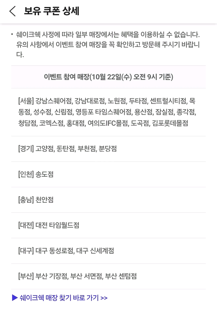 쉐이크쉑 30퍼 할인쿠폰--2
