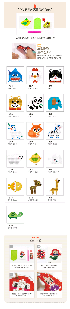 스티커형 보석십자수--1