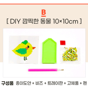 스티커형 보석십자수