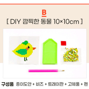 스티커형 보석십자수