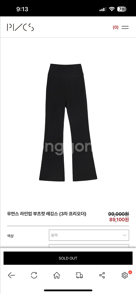 프븏스 춈미 PVCS 부츠컷 레깅스 S2--0