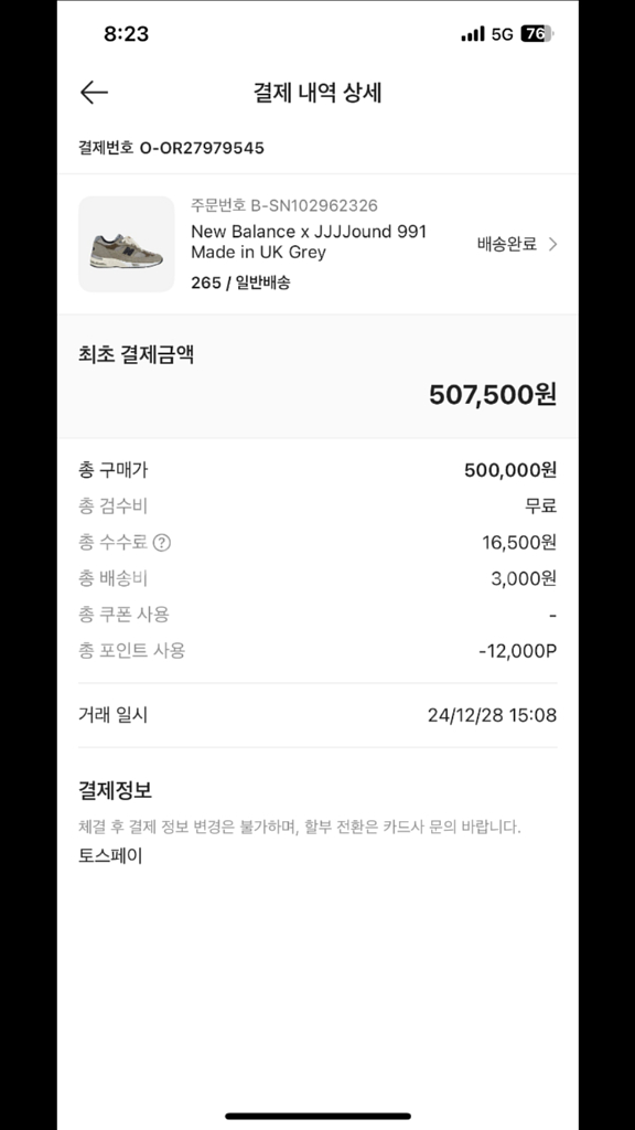 [265]뉴발란스991자운드 오늘만 이가격에 판매--0
