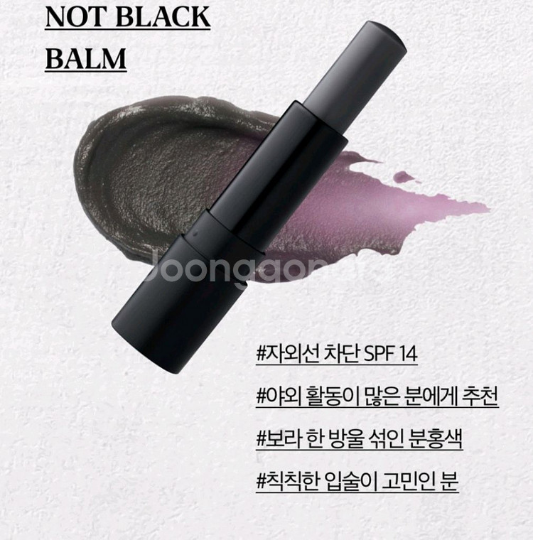 블랙몬스터 파운데이션 + 립밤 2개 세트+ 사은품2개--3