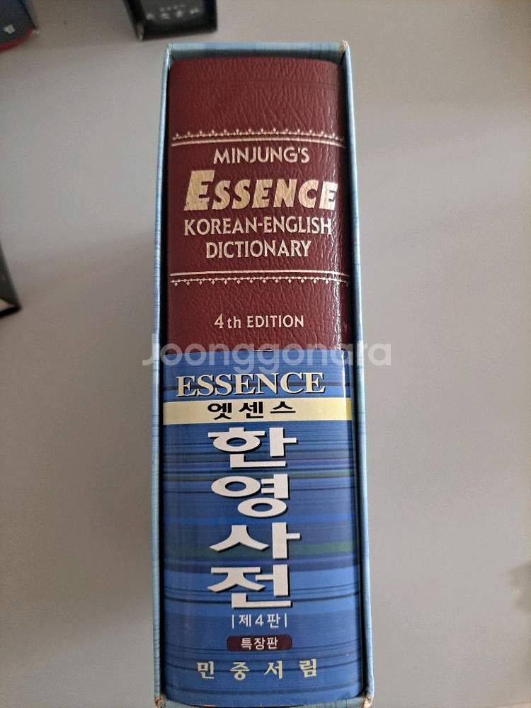 에센스 한영사전 4판 특정판 새책--0