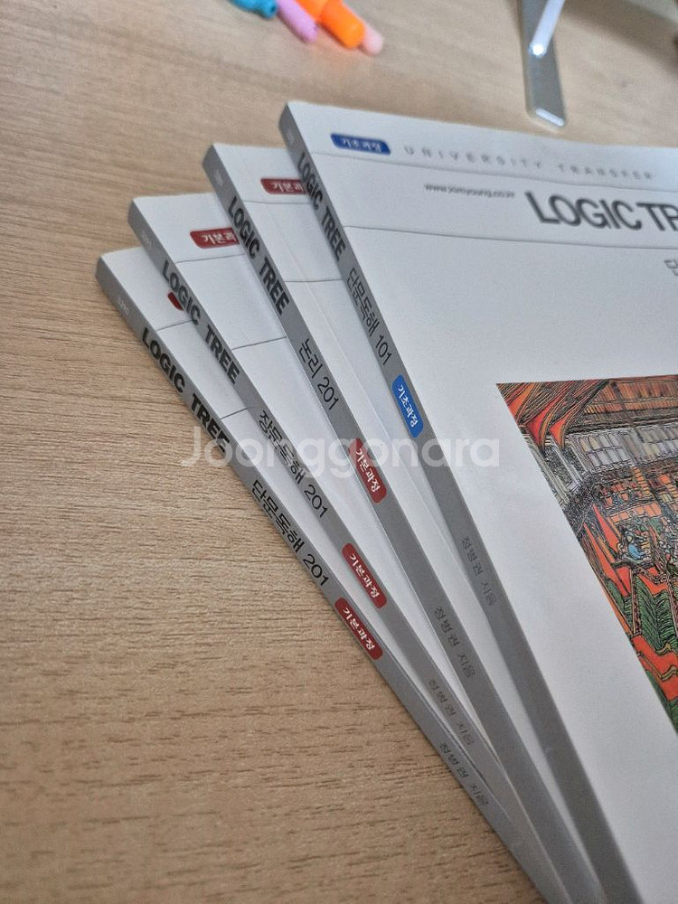 김영 Logic Tree 논리/독해 시리즈--4