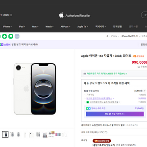아이폰16e 128g 블랙 자급제 미개봉 새상품 팝니다