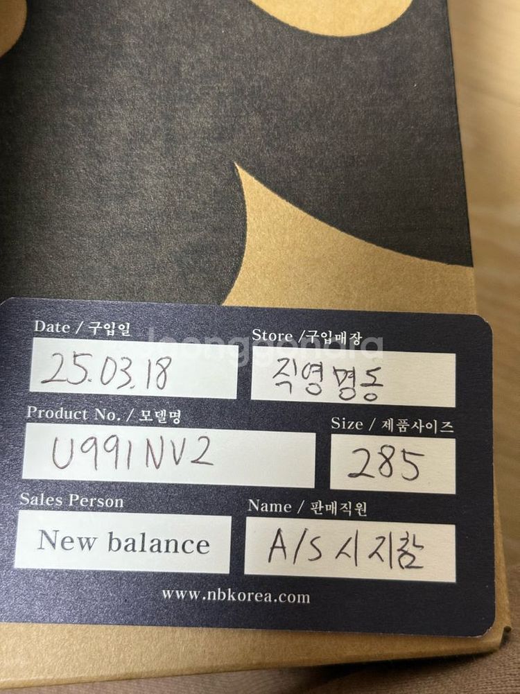뉴발란스 991v2 네이비 285 새제품 판매합니다--8