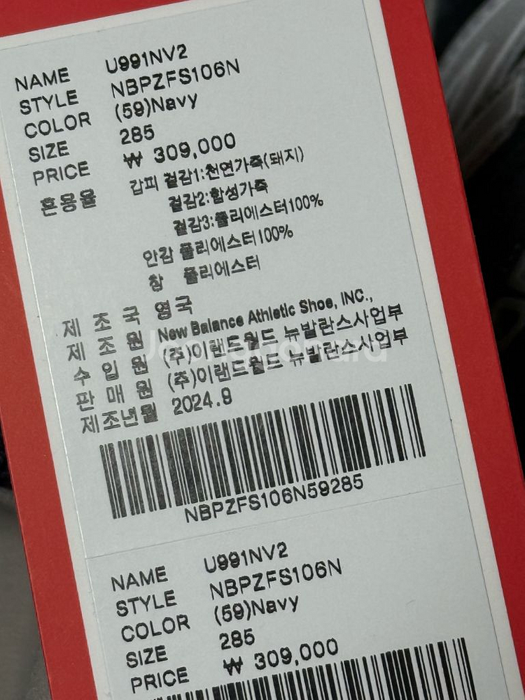 뉴발란스 991v2 네이비 285 새제품 판매합니다--7