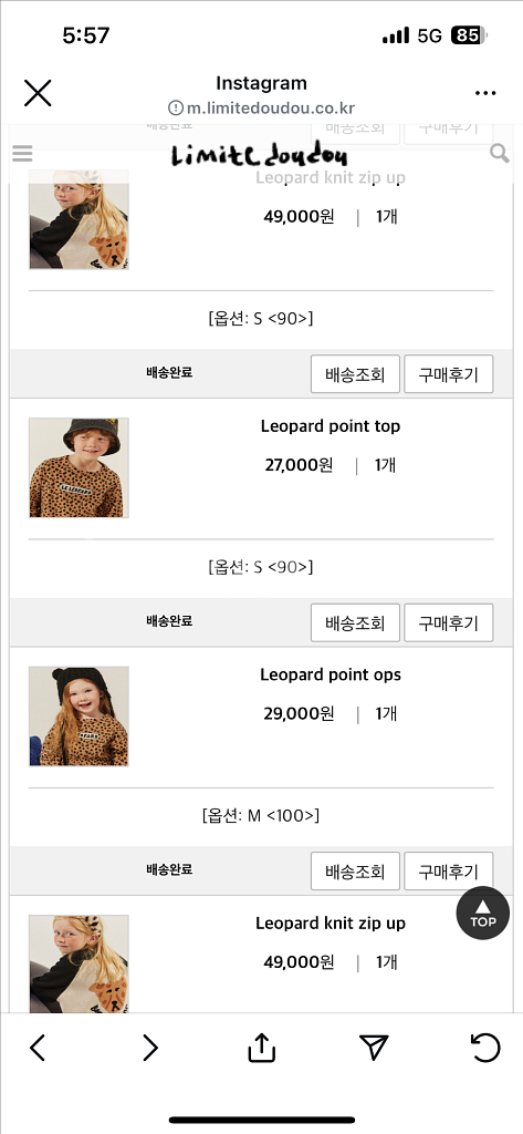 리미떼두두 레오파드 원피스&티셔츠 남매룩--4