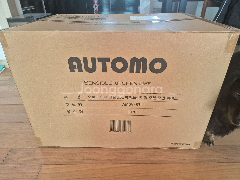 오토모 AMOV-33L (에어프라이어+오븐+토스터)--4