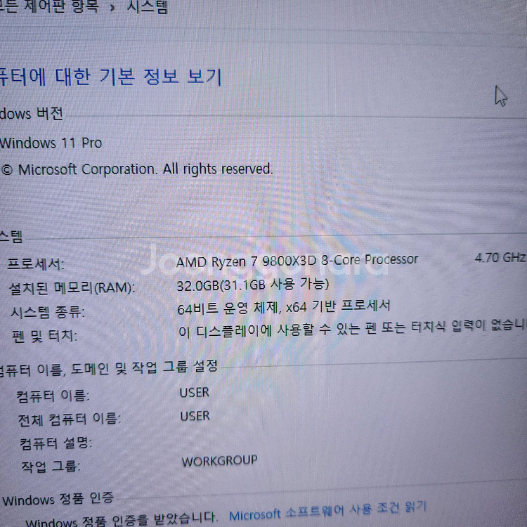 9800x3d 게이밍 컴퓨터 반본체 팝니다--4