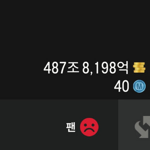 fc온라인 순비피 490조