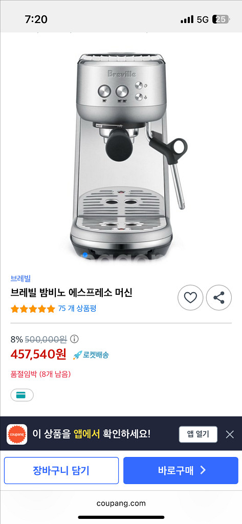 브레빌 밤비노--0