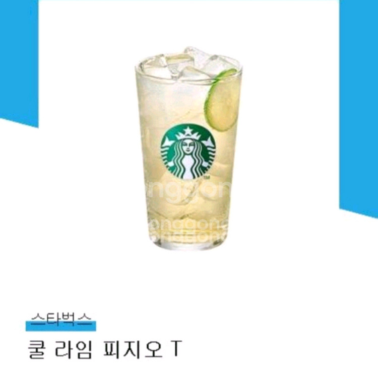 스타벅스 쿨 라임 피지오 T 기프티콘 팝니다.--0