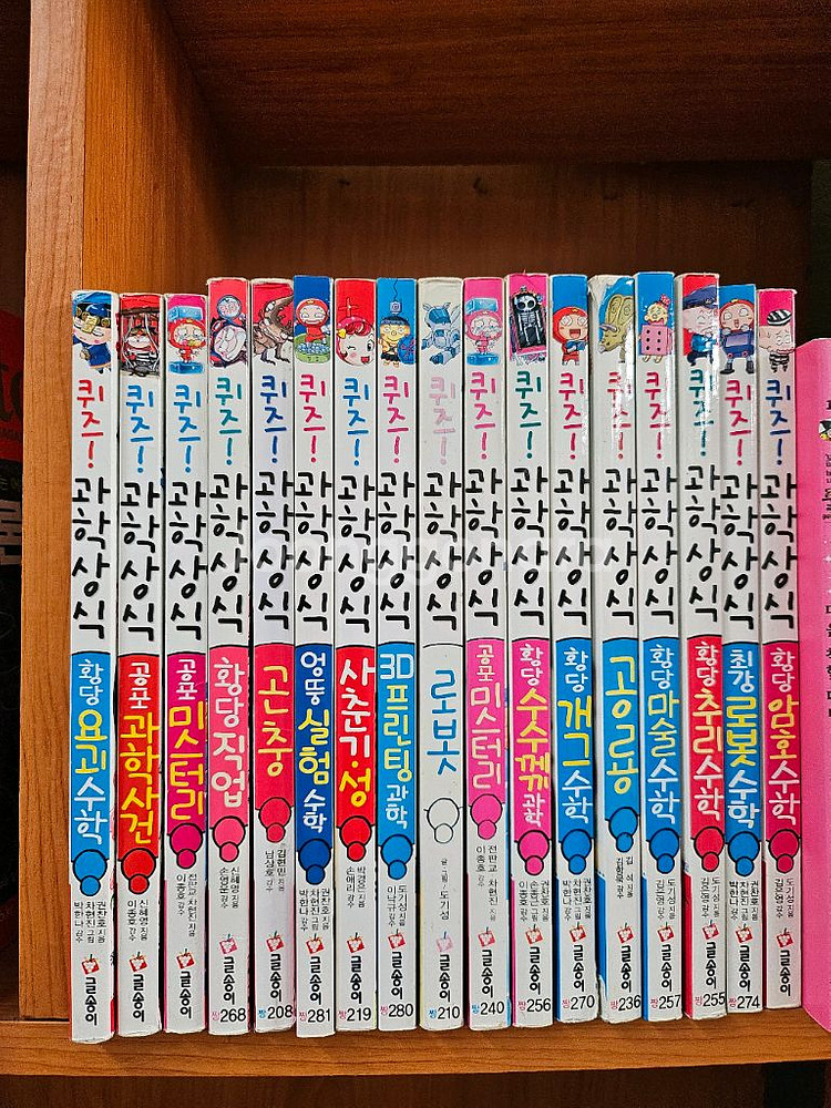 퀴즈과학상식 17권--0