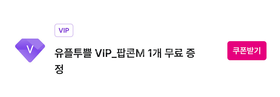 CGV 팝콘 M 기프티콘--0