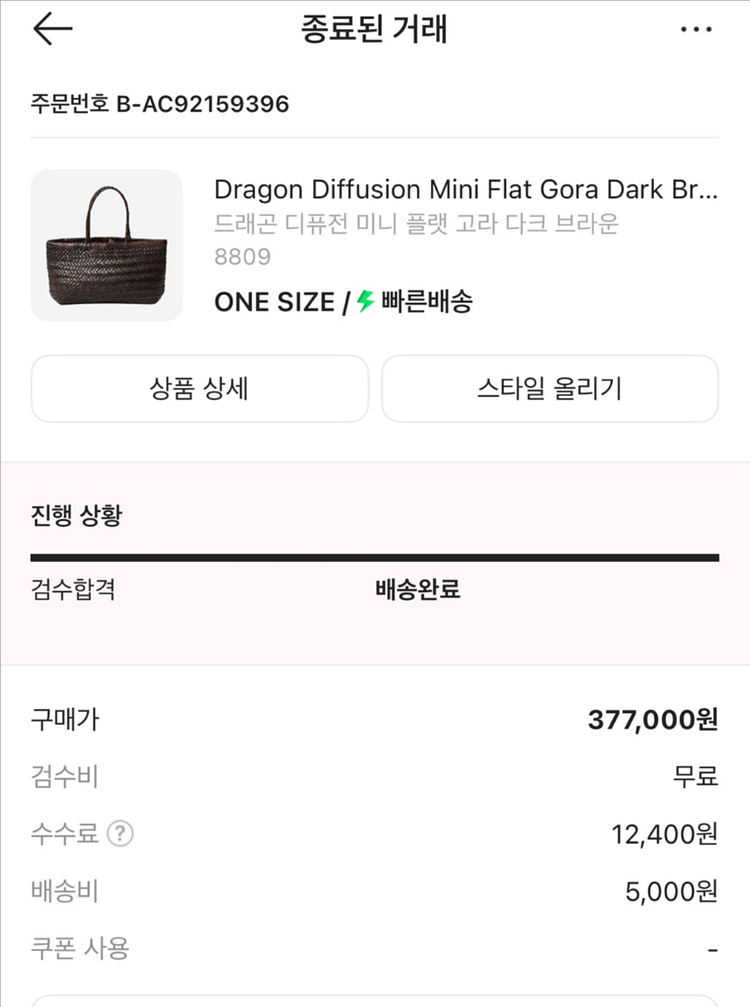 드래곤디퓨전 미니플랫고라 다크브라운--5