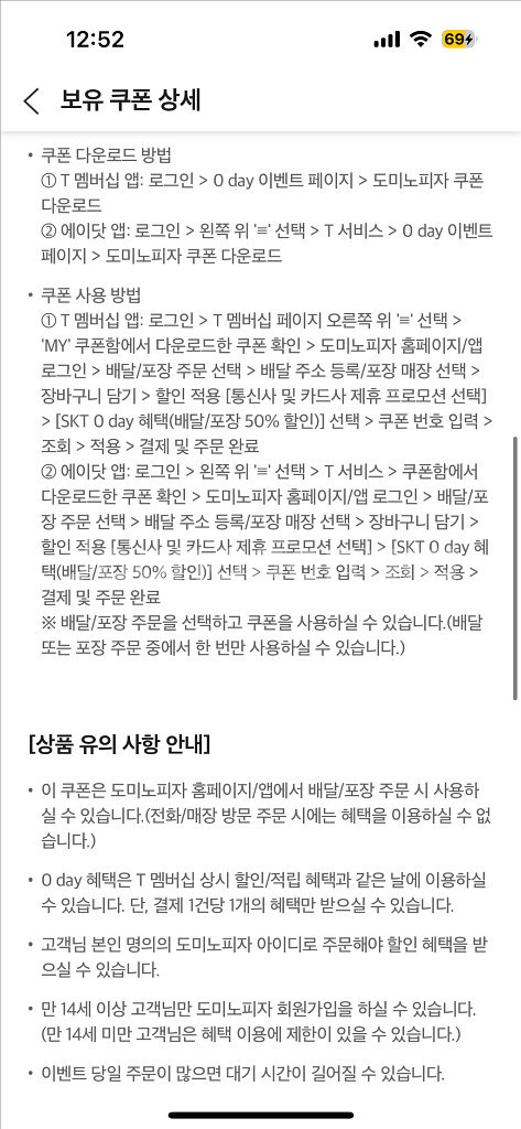 도미노피자 프리미엄 피자 배달/포장 50% 할인--1