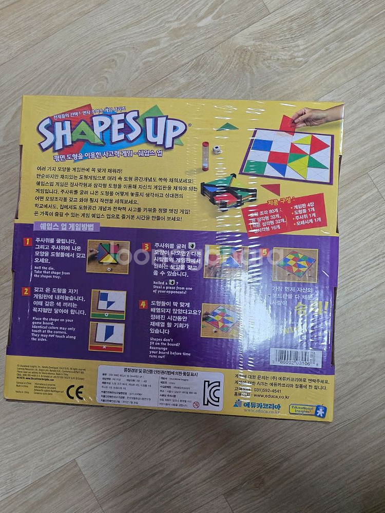 쉐입스업 보드게임--2