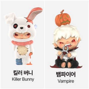 [미개봉]팝마트히로노 몬스터카니발 킬러버니뱀파이어 일괄